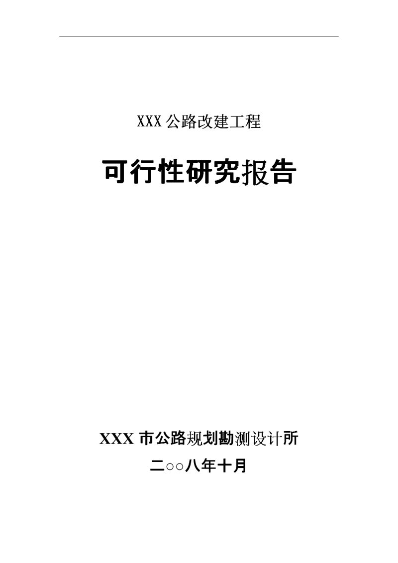 2023年行业市场调研报告