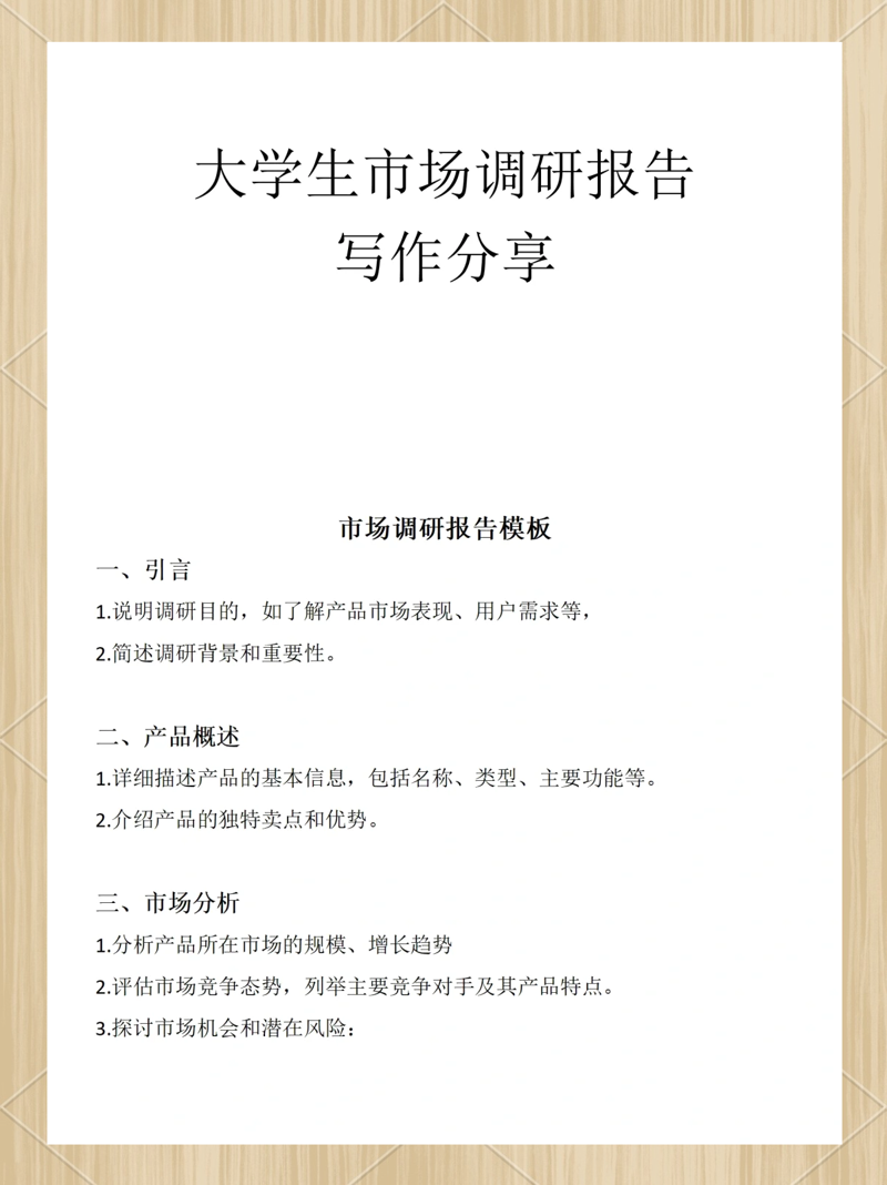 企业管理咨询:企业发展的明灯